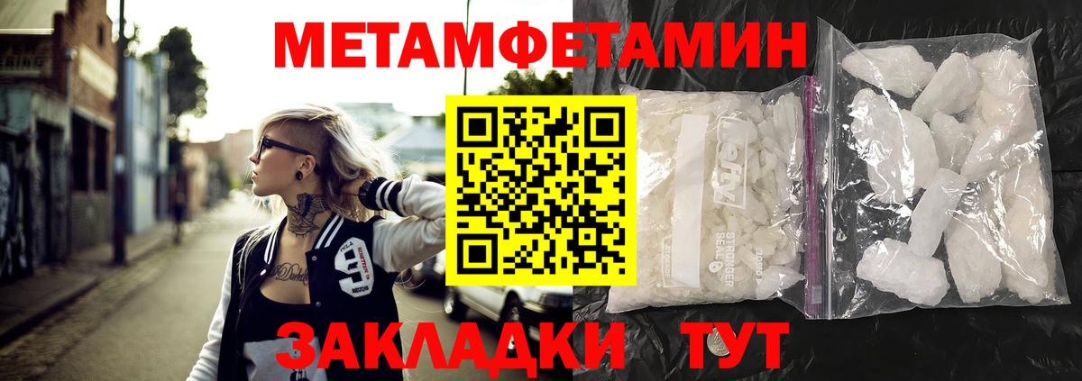 АМФЕТАМИН Premium  АМФЕТАМИН  Усть-Илимск  Вход с VPN 