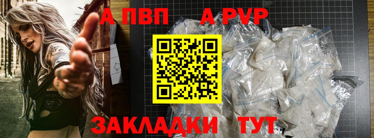 Альфа ПВП  Alfa_PVP Crystall  Вход с VPN  Альфа ПВП крисы CK  Усть-Илимск 