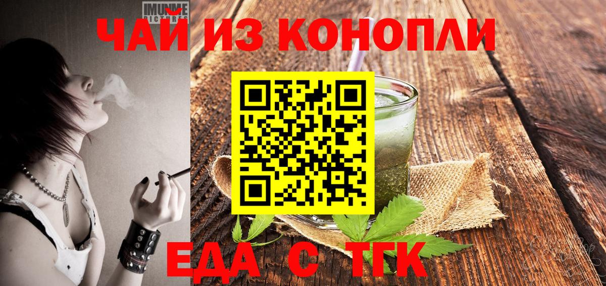 Усть-Илимск  Canna-Cookies марихуана  Вход с VPN 