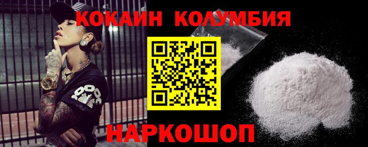 наркотики  Вход с VPN  Усть-Илимск  Кокаин Колумбийский 