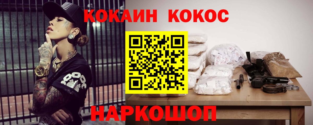 COCAIN Колумбийский Усть-Илимск