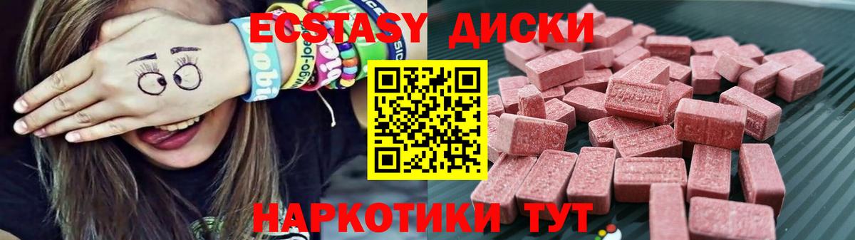 хочу   blacksprut зеркало  Усть-Илимск  ЭКСТАЗИ XTC  Экстази ешки  Вход с VPN 