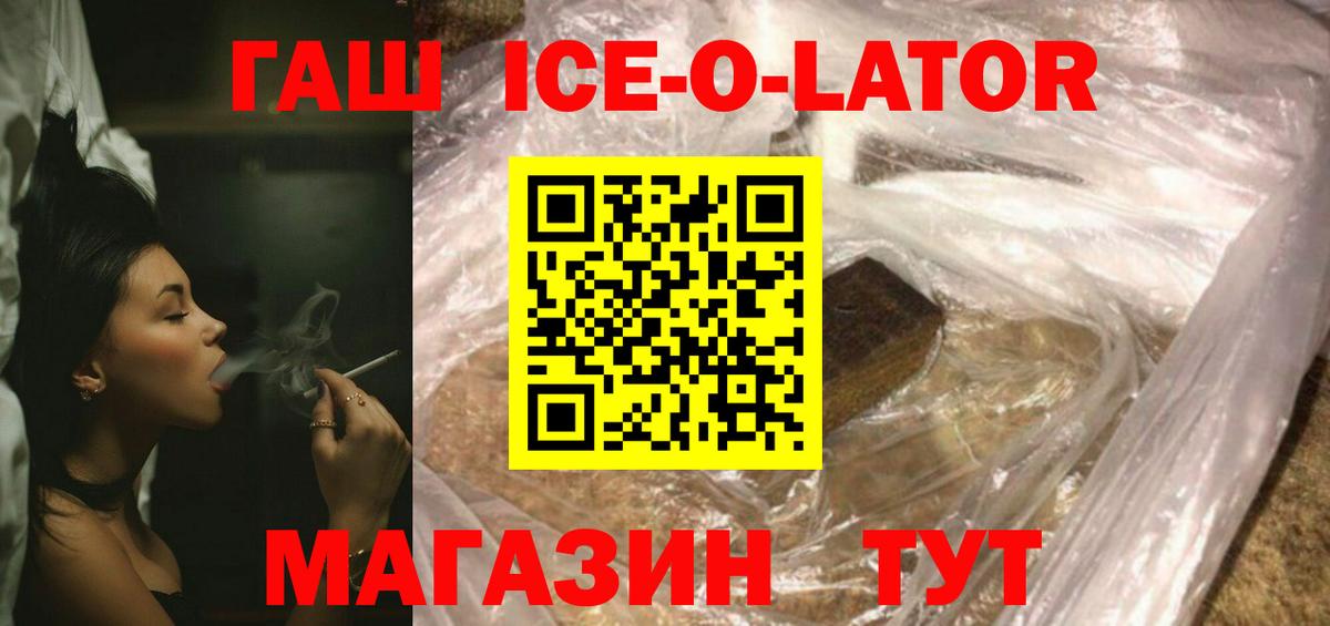 Гашиш Изолятор Усть-Илимск