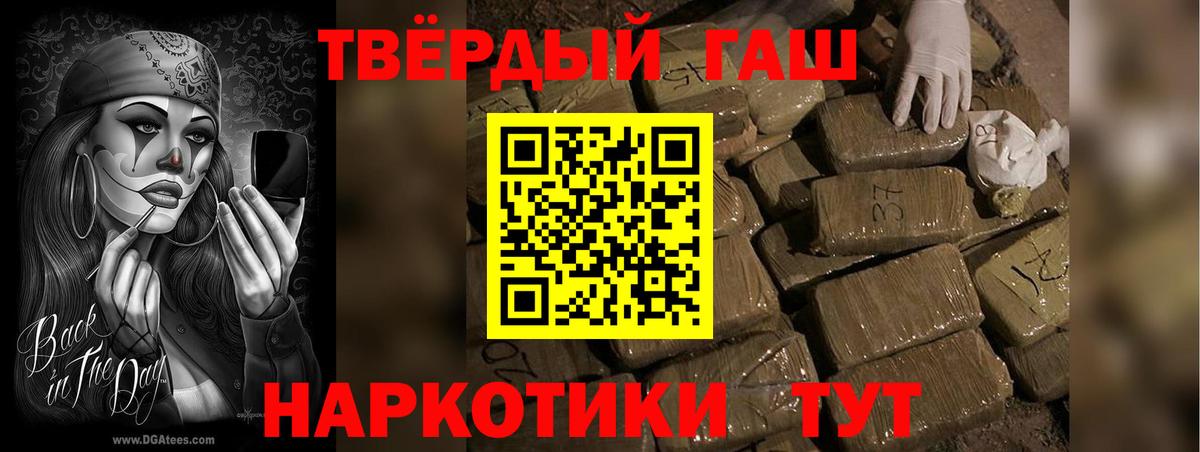 ГАШ убойный  купить наркотик  ГАШ ice o lator  ГАШИШ  Усть-Илимск  Вход с VPN 