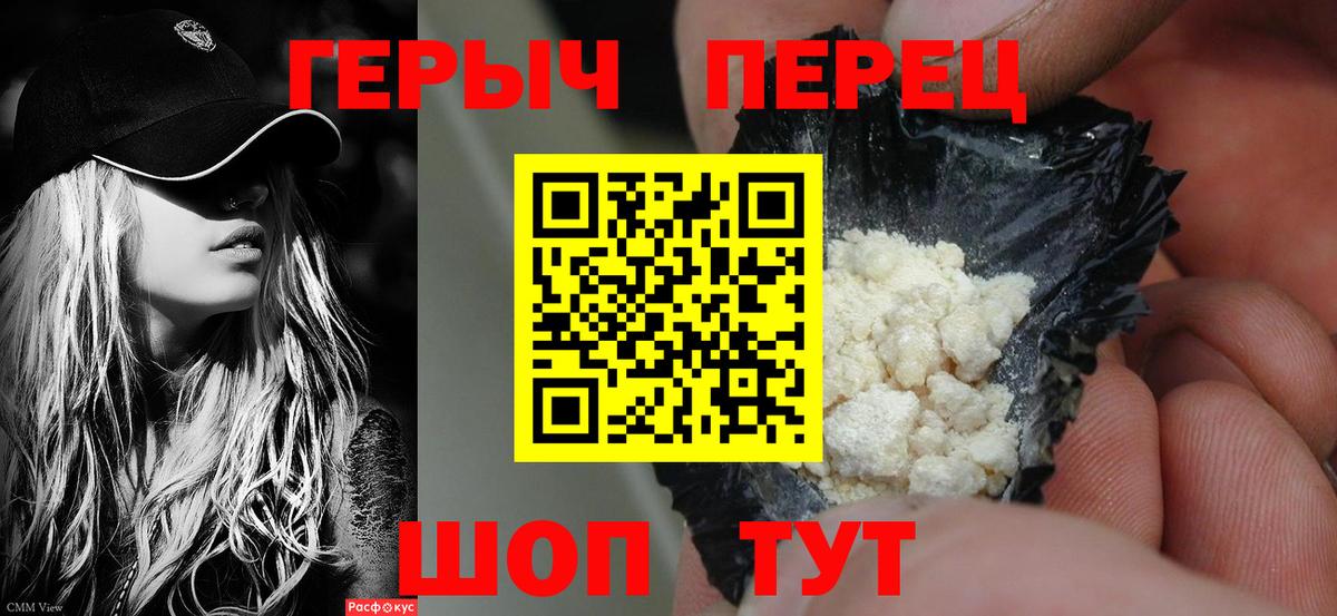 Героин гречка Усть-Илимск