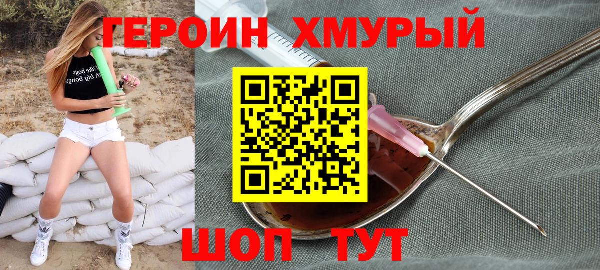 Усть-Илимск  Героин гречка  Вход с VPN 