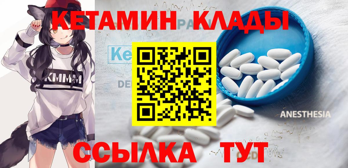 Кетамин ketamine  Кетамин VHQ  Вход с VPN  Усть-Илимск 