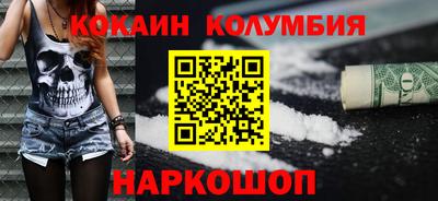 COCAINE Ливны