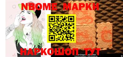 марки nbome Ликино-Дулёво