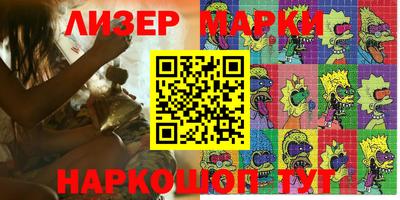 марки nbome Ликино-Дулёво