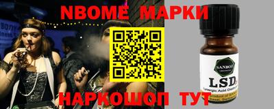 марки nbome Ликино-Дулёво