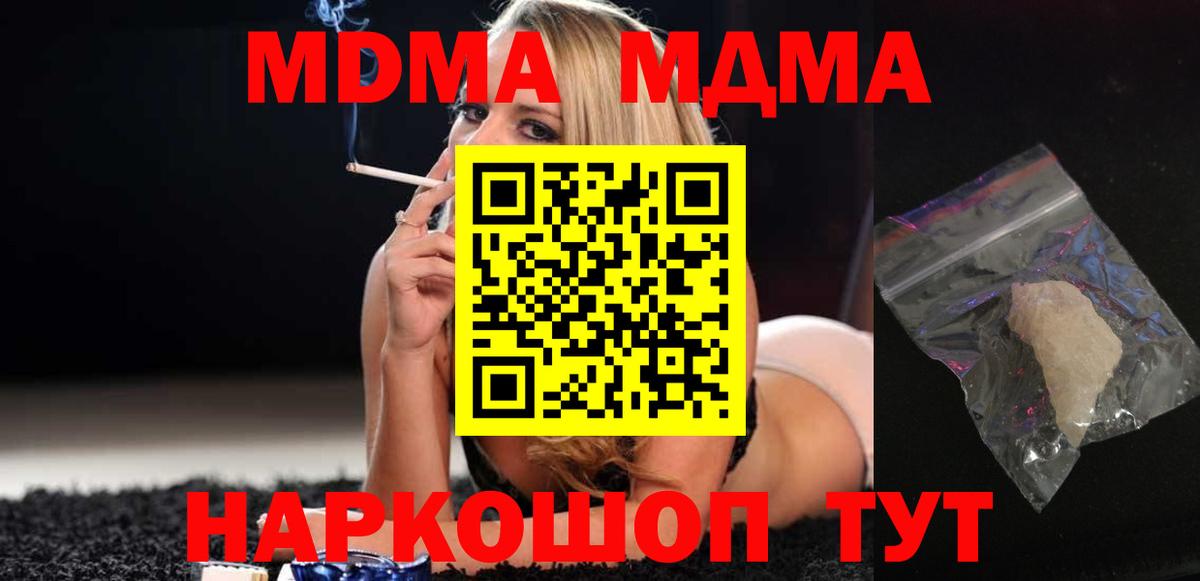 МДМА VHQ  MDMA crystal  MDMA  Вход с VPN  Усть-Илимск 