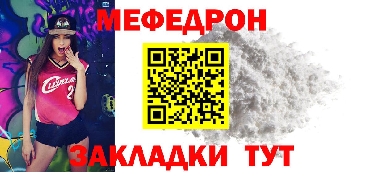 МЕФ кристаллы Усть-Илимск
