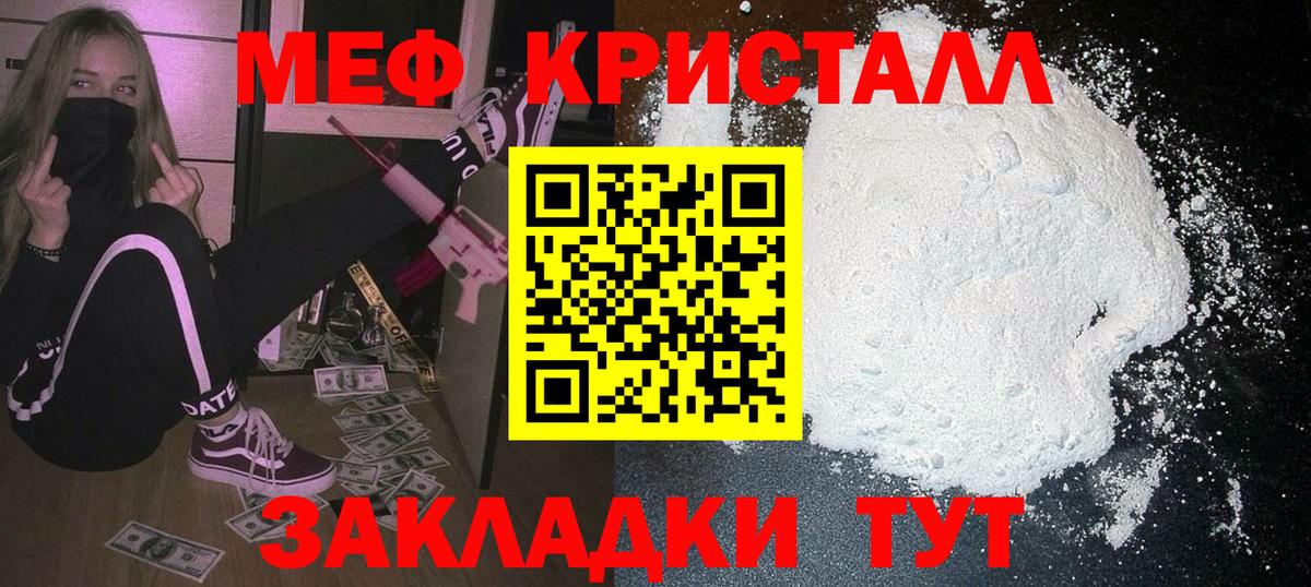Меф мяу мяу  Меф  Усть-Илимск  МЯУ-МЯУ  Вход с VPN  Мефедрон mephedrone 