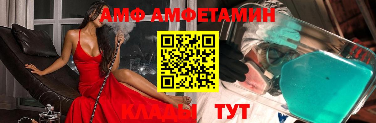Метамфетамин  Вход с VPN  Усть-Илимск  Метамфетамин кристалл 