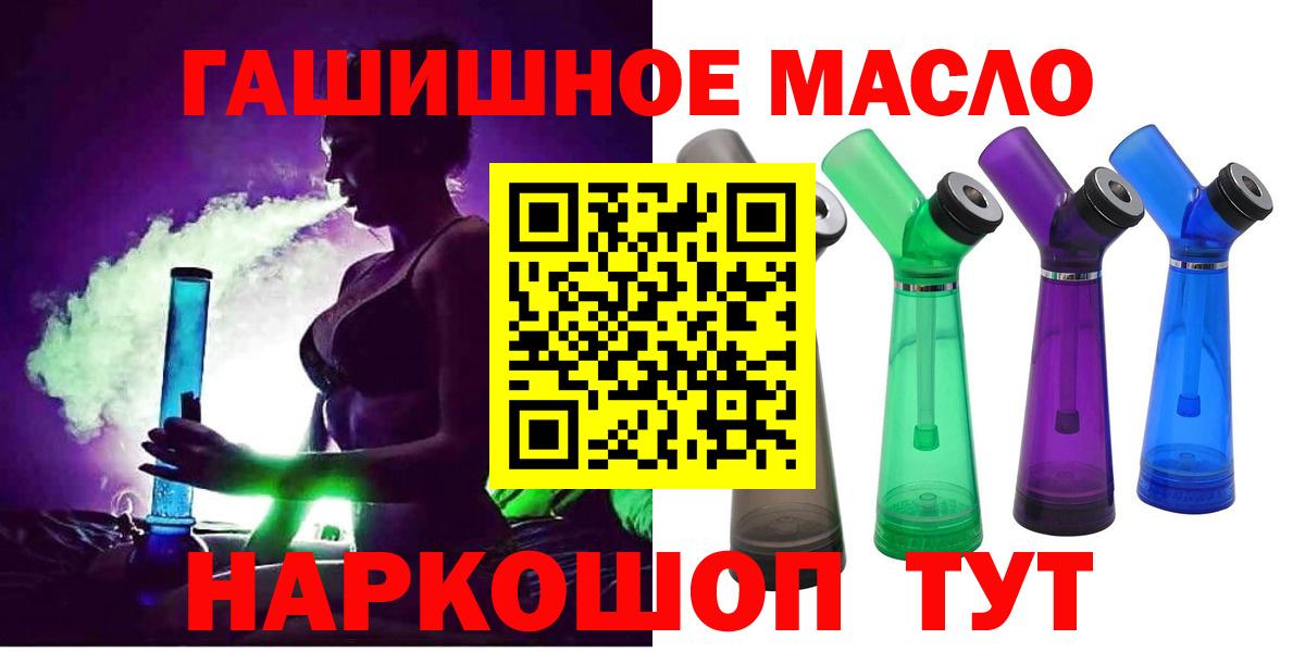 Усть-Илимск  ТГК THC oil  Вход с VPN 