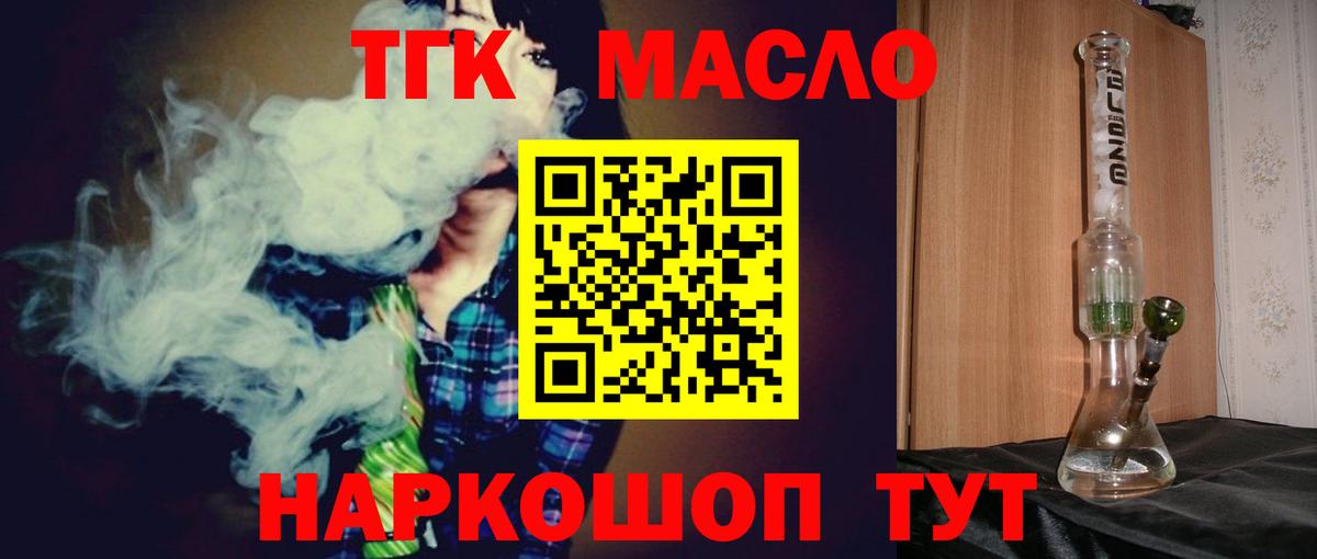 Дистиллят ТГК вейп с тгк Усть-Илимск
