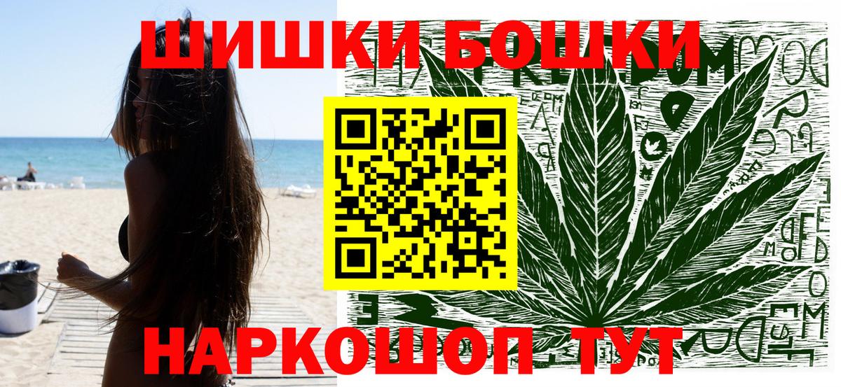 Бошки Шишки планчик Усть-Илимск